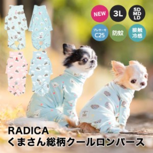 【まとめ買い対象】くまさん 総柄 クール ロンパース / RADICA ラディカ 接触冷感 虫よけ 交換OK/返品不可 メール便可 犬 小型犬 犬用 プ