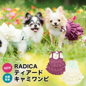 ティアード キャミ ワンピ / RADICA ラディカ 抗菌 防臭 花 交換OK/返品不可 メール便可 犬 小型犬 犬用 犬服 ウェア ドッグウエア 犬の