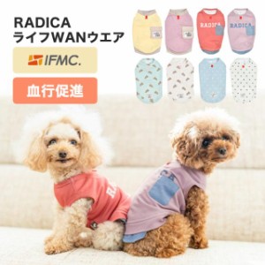 【マラソンセール】ライフWANウエア タンクトップ イフミック / RADICA ラディカ 抗菌 防臭 虫よけ 血行促進 体幹安定 特許取得 交換OK/