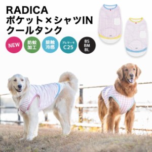 シャツIN ロゴ 半袖 クール TEE 大型犬 BS BM BL / RADICA ラディカ 接触冷感 虫よけ プレサーモC25 防蚊 交換OK/返品不可 メール便可 犬