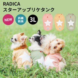 【40%OFF SALE】スター アップリケ タンク / RADICA ラディカ 交換OK/返品不可 メール便可 犬 小型犬 犬用 抗菌 防臭 犬服 ウェア ドッグ