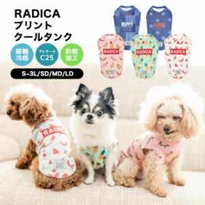 プリント クール タンク / RADICA ラディカ 接触冷感 虫よけ プレサーモC25 防蚊 交換OK/返品不可 メール便可 犬 小型犬 犬用 犬服 ウェ