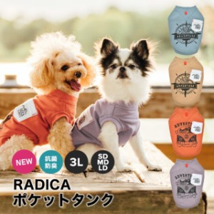 【40%OFF SALE】ポケット タンク / RADICA ラディカ 抗菌 防臭 交換/返品不可 メール便可 犬 小型犬 犬用 犬服 ウェア ドッグウエア 犬の