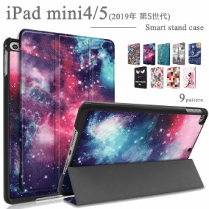 【タッチペン 専用フィルム2枚付】iPad mini5 カバー ケース 2019 mini4 7.9インチ Wi-Fi 第5世代 2019年春モデル mini 花柄 レザースマ