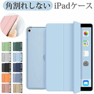 ipadケース タッチペン付き 角割れ防止 iPad 10.2 第9 第8 第7世代ケース アイパットカバー ケース iPad Air4 air 10.9 第4世代 ipad 9.7