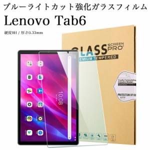 日本旭硝子素材 Lenovo Tab6 ブルーライトカット強化ガラスフィルム 10.3インチ クリア ソフトバンクタブレットPC Lenovo A101LV レノボ 