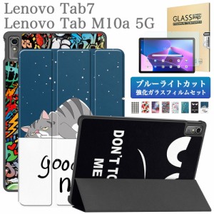 ブルーライトカット 強化ガラスフィルム タッチペン付 ソフトバンク Lenovo Tab M10a 5G LET02 / Lenovo TAB7 ケース カバー レノボ かわ