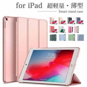 タッチペン フィルム2枚おまけ iPad ケース 10.9 第10世代 第9世代 かわいい カバー 10.2 第8 7世代 iPad 9.7 第6 第5世代 iPad Air 5 Ai