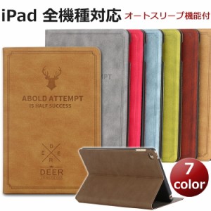 【タッチペン・専用フィルム2枚付】iPad ケース iPad 10.2 第9 第8 第7世代 ipad 9.7 2018 第6世代 2017 第5世代 アイパッドエアー ipad 