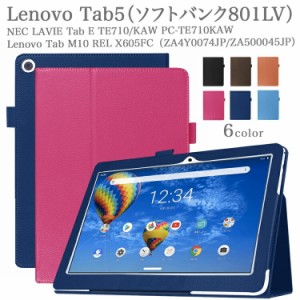 【タッチペン・専用フィルム2枚付】Lenovo Tab5（ソフトバンク801LV）NEC LAVIE Tab E TE710/KAW PC-TE710KAW/Lenovo Tab M10 REL X605FC