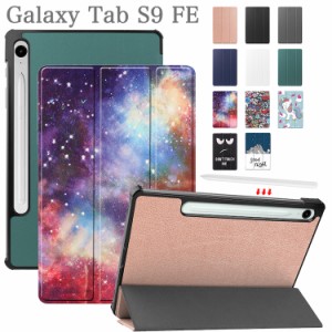 【タッチペン付】Galaxy Tab S9 FE 専用スマートケース ギャラクシー タブレット s9 fe 3つ折りカバー 花柄 かわいい 柄 手帳型 良質PUレ