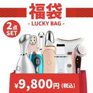 [クーポンで20%OFF] 福袋 美顔器 2点セット 2022 ギフト フェイススチーマー ウォーターピーリング 目元ケア美顔器 超音波美顔器 美肌 保