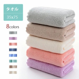 [クーポンで20%OFF] ミニバスタオル バスタオル ミニ 35×75cm タオル 小さめ 厚手 吸水 綿 コットン 可愛い おしゃれ スリム コンパクト