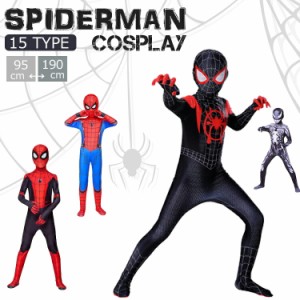 [クーポンで20%OFF] ハロウィン 衣装 子供 スパイダーマン コスプレ 大人 男の子 スパイダーマン風 アメコミ ヒーロー キャラクター コス