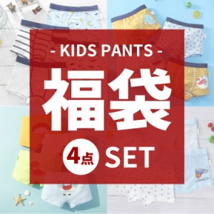 [クーポンで20%OFF] 送料無料 福袋 キッズ 2022 パンツ キッズファッション 下着 4点セット 春夏 冬秋 ショーツ インナー カワイイ 子供