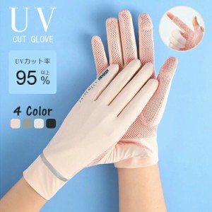 [クーポンで20%OFF] 手袋 uv 冷感 ショート レディース uvカット 夏用 接触冷感 クール 綿 メッシュ グローブ アームカバー ハンドカバー