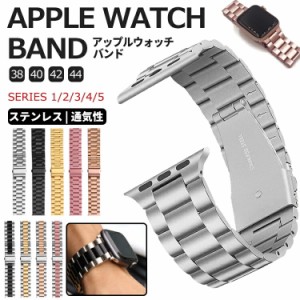 [クーポンで20%OFF] apple watch バンド ステンレス レディース メンズ アップルウォッチ 腕時計 ベルト アクセサリー キラキラ ブレスレ