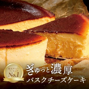 父の日 お中元 ギフト バスクチーズケーキ 1台 送料無料 冷凍 チーズケーキ バスクケーキ お取り寄せ スイーツ バスク ケーキ アイス ば