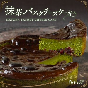 敬老の日 抹茶バスクチーズケーキ 4号 直径12cm 送料無料 バスク チーズケーキ ホールケーキ プレゼント スイーツ ギフト お取り寄せ お