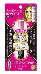 【メール便ok】ヒロインメイク ● 天まで届け 第３のマスカラ ● ロング&カール or ボリューム&カール　０１ 漆黒ブラック　０２ ブラウ