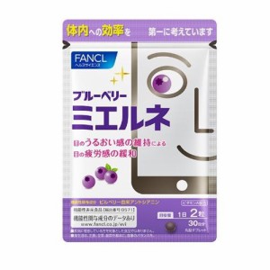 【 ＦＡＮＣＬ ファンケル 】ブルーベリー ミエルネ（旧：スマホえんきん） 30日分(60粒)