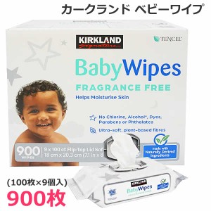 【送料無料】カークランド ベビーワイプ 900枚(100枚×9個入) 赤ちゃん おしりふき 大容量 厚手 大判サイズ カークランドシグネチャー KI