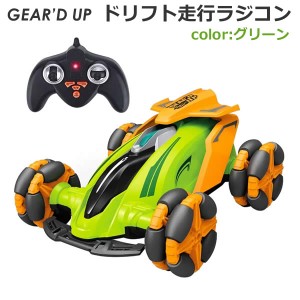 【送料無料】GEAR’D UP ギアードアップ ドリフト走行 ラジコン グリーン ドリフト スピン スライド RC JPX DRIFT おもちゃ 誕生日 クリ