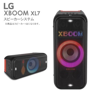 【送料無料】LG XBOOM スピーカーシステム XL7S ポータブルスピーカー 250W 8インチウーファー 最大20時間 伸縮ハンドル ホイール付 IPX