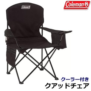 【送料無料】Coleman コールマン クーラー付き クアッドチェア ブラック 2209580 クワッドチェア アウトドアチェア 折りたたみチェア 椅