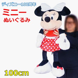 【送料無料】Disney ディズニー 100周年 ミニー ぬいぐるみ 全長100cm 特大 ビッグサイズ 大きい Disney100 ミニーマウス クリスマス 誕