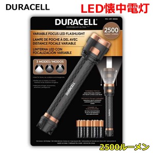 【送料無料】DURACELL デュラセル LED懐中電灯 2500ルーメン NP1944 超高輝度 強力 ハンディライト フラッシュライト 電池付属 作業灯 ア