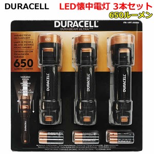 【送料無料】DURACELL デュラセル LED懐中電灯 3本セット 650ルーメン ハンディライト フラッシュライト 電池付属 アウトドア キャンプ 