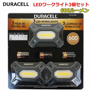 【送料無料】DURACELL デュラセル 600ルーメン LEDワークライト 3個セット 作業灯 LEDライト アルカリ電池付属 アウトドア 夜間 倉庫 防