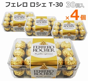 【送料無料】フェレロ ロシェ T-30 30個入 【4個セット】 375g 個包装 スイーツ チョコレート 30粒 お菓子 FERRERO ROCHER ヘーゼルナッ