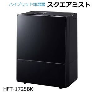 【送料無料】スリーアップ ハイブリッド加湿器 スクエアミスト HFT-1725BK ブラック 5.2L 湿度コントロール機能付き 大容量 ハイパワー 