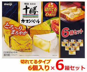【送料無料】明治 北海道十勝カマンベール 切れてるタイプ 6個入り×6箱セット 冷蔵 540g 90g×6箱 カマンベールチーズ ナチュラルチーズ
