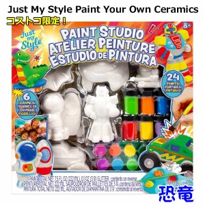 【送料無料】ジャスト マイ スタイル ペイント・ユア・オウン・セラミックス 恐竜 Just my Style PAINT STUDIO ペイントスタジオ お絵か