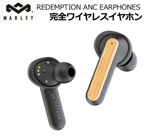 【送料無料】The House of Marley 完全 ワイヤレスイヤホン EM REDEMPTION ANC トゥルーワイヤレスイヤホン カナル型 左右分離 アクティ