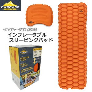 【送料無料】CASCADE カスケード インフレータブル スリーピングパッド スリーピングマット インフレータブルピロー付き 枕付き 収納袋付