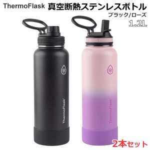 【送料無料】ThermoFlask 真空断熱 ステンレスボトル 1.2L 2個セット ブラック/ローズ 携帯 魔法瓶 保温 保冷 二重構造 ウォーターボトル