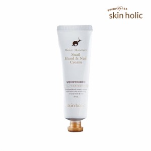 skin holic スキンホリック カタツムリ モイストモイスチャー ハンド&ネイルクリーム 50ml ハンドクリーム 保湿 ボディケア 韓国コスメ 