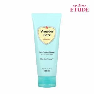 ETUDE HOUSE エチュードハウス ワンダー ポア ディープ フォーミング クレンザー 150g 洗顔料 角質 毛穴 クレンジング スキンケア 韓国コ