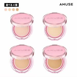 【選べる4種】AMUSE アミューズ デュー パワー ヴィーガン クッション (01Pure/1.5Natural/02Healthy/03Honey) クッションファンデ カバ