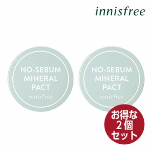 【お得2個セット】innisfree イニスフリー ノーセバム ミネラルパクト  8.5g 皮脂 テカリ 防止 パウダー 化粧直し すべすべ肌 韓国コスメ