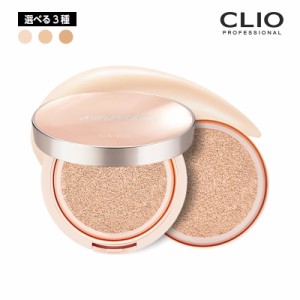 【選べる3色】CLIO clio クリオ キルカバーグロウフィッティングクッション 15g×2 SPF50+PA+++ リフィル付 クッションファンデ 韓国コス