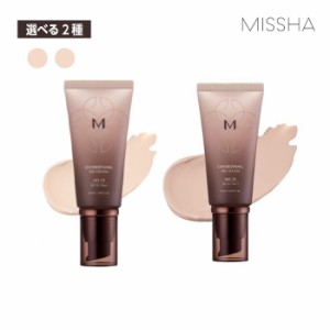 MISSHA ミシャ M チョボヤン BBクリーム #21#23 SPF30/PA++ 50g #21#23 化粧下地 トーンアップ ベース しっとり BBクリーム 韓国コスメ 