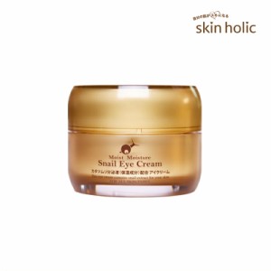 skin holic スキンホリック モイストモイスチャースネイルアイクリーム 30g アイクリーム 目元用 アイケア スキンケア カタツムリ 韓国コ