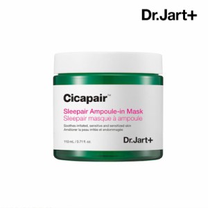 Dr.Jart+ シカペアスリーペアアンプルインマスク110ml アンプル 美容液 エッセンス アンプル スキンケア 保湿 ハリケア 韓国コスメ 国内