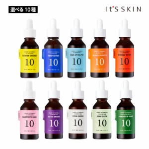 【選べる10種類】It’s skin イッツスキン パワー10フォーミュラ 30ml (vc/LI/GF/YE/Q10/CO/VE/VB/PO/PROPOLIS)  美容液 スキンケア 韓国