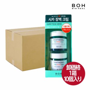 【お得10個セット】BIO HEAL BOH バイオ ヒールボ  パンテノール シカ ブレミッシュ クリーム 75mlx2 クリーム 弱酸性 潤い 保湿  セラミ